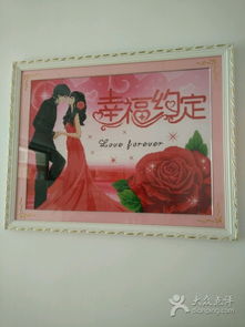 喜乐缘婚介服务中心 搭建真爱桥梁，成就美满姻缘