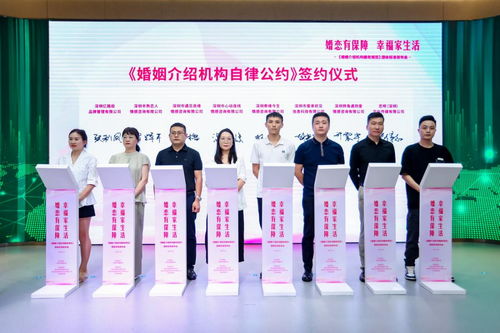 《婚姻介绍机构服务规范》团体标准发布，为婚恋幸福保驾护航