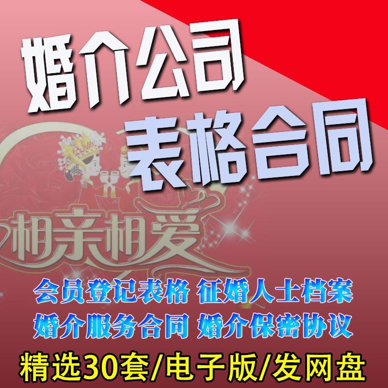 上海市宝山区好合婚姻介绍所 专业服务系情缘，诚挚祝福伴人生