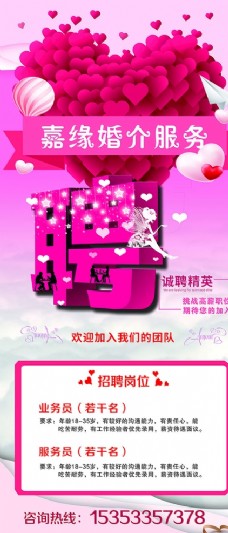 婚介展架设计指南 免费资源与灵感全集