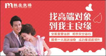 提升婚介服务，擦亮幸福底色——我主良缘在杭州的领先之路